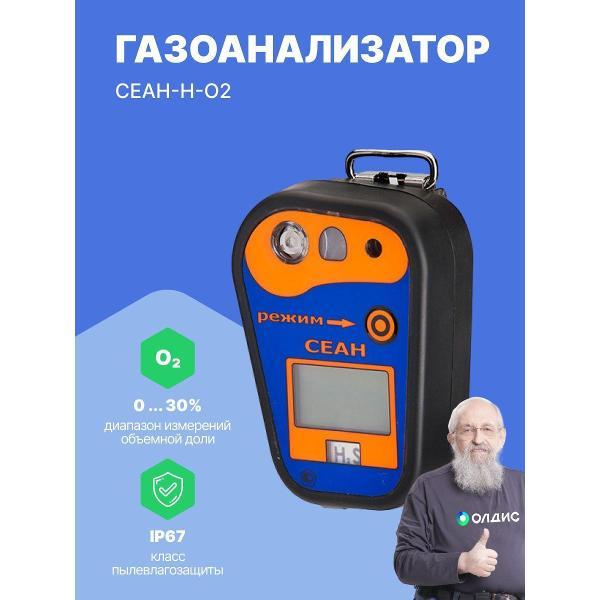 Газоанализатор Хромдет-Экология СЕАН-Н-O2 с поверкой
