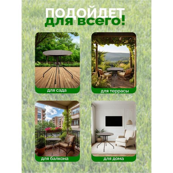 Стол садовый МОЛОТОК стол SZY-80LKD круглый