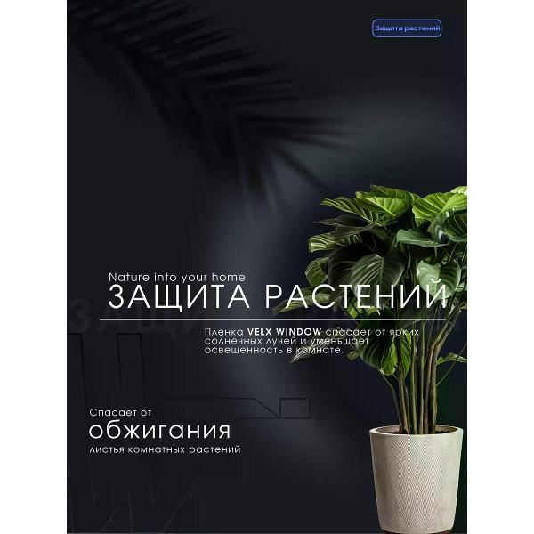 Пленка тонировочная нет бренда Пленка тонировочная оконная 15%