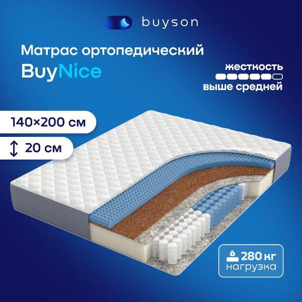 Матрас buyson ортопедический пружинный 140х200 BuyNice