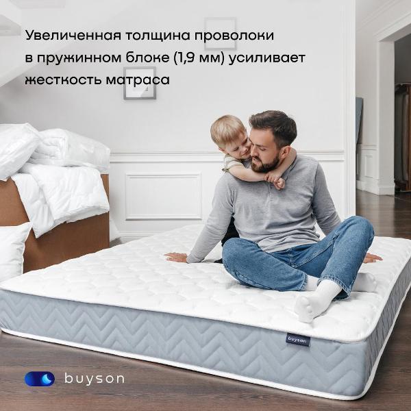 Матрас buyson BuyLive, независимые пружины, 160х200 см