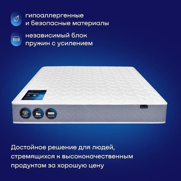 Матрас buyson BuyLive, независимые пружины, 180х200 см