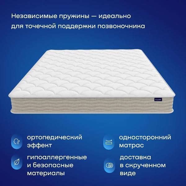 Матрас buyson пружинный ортопедический 180х200 BuyIdea