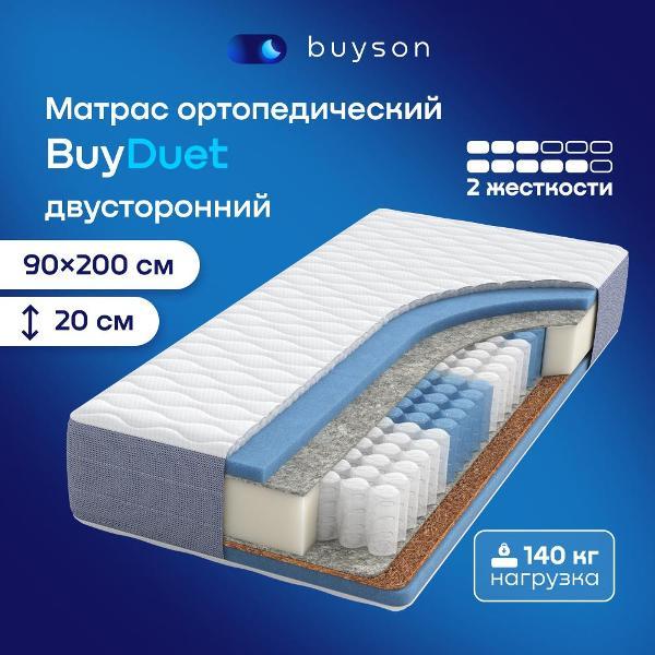 Матрас buyson Двусторонний 90х200 BuyDuet