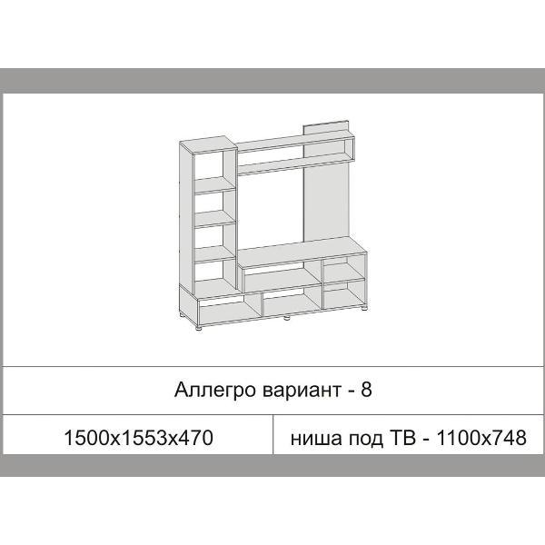 Комплект мебели для гостинной Диал Гостиная ЛДСП