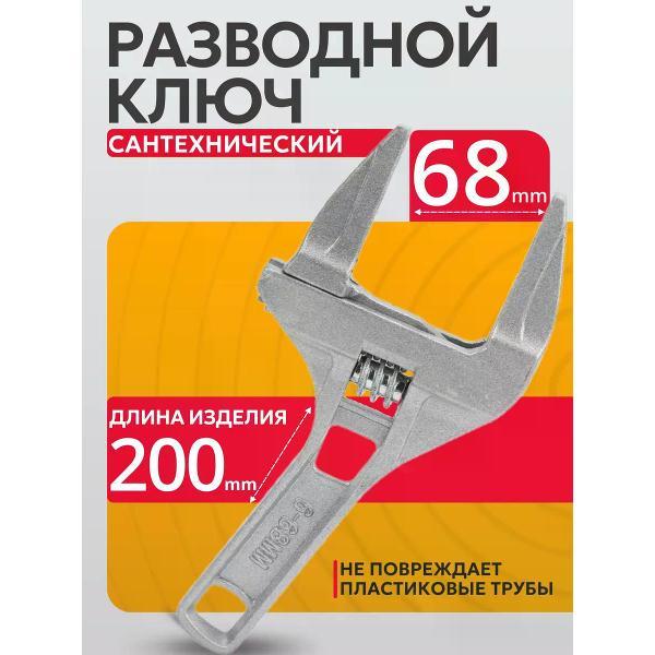 Ключ разводной Best Room Ключ разводной 27см(112-480)