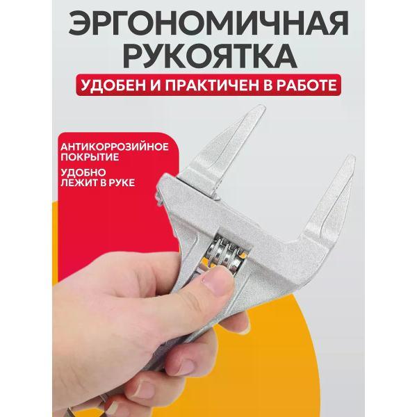 Ключ разводной Best Room Ключ разводной 27см(112-480)