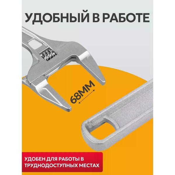Ключ разводной Best Room Ключ разводной 27см(112-480)