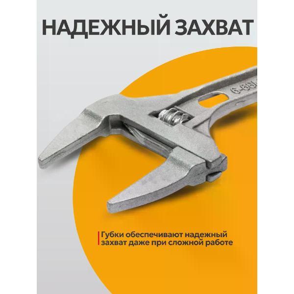 Ключ разводной Best Room Ключ разводной 27см(112-480)
