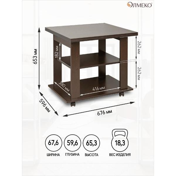 Стол журнальный Олмеко Стол журнальный