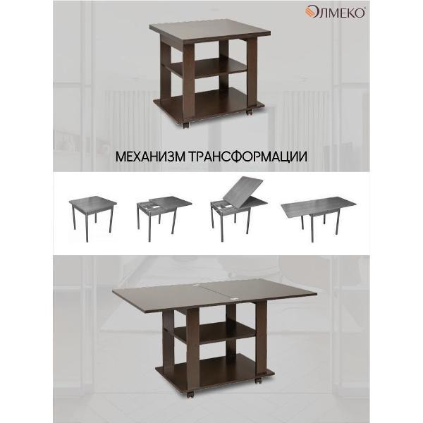 Стол журнальный Олмеко Стол журнальный