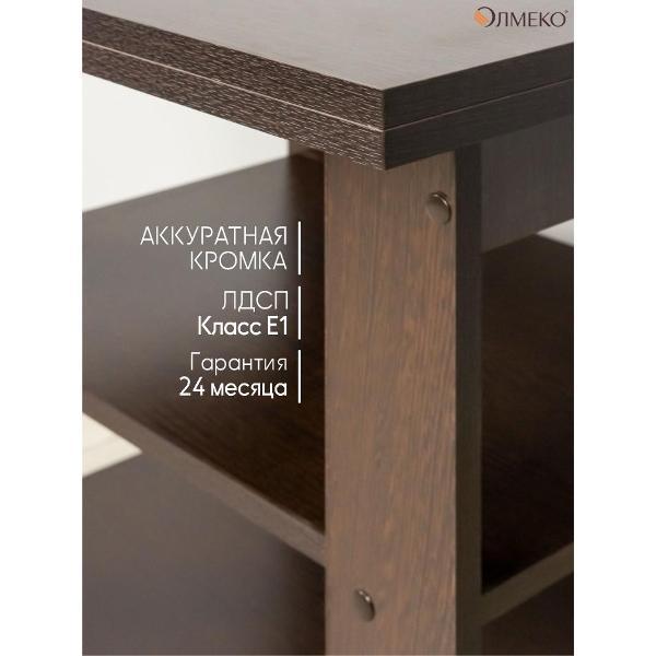 Стол журнальный Олмеко Стол журнальный