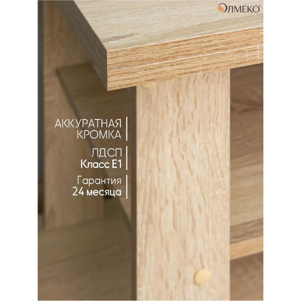 Стол журнальный Олмеко Стол журнальный