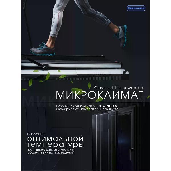 Пленка тонировочная нет бренда Пленка солнцезащитная оконная 70%