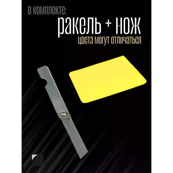 Пленка тонировочная VELX 59381