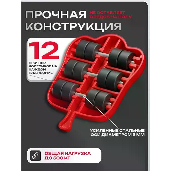 Мебельный домкрат Best Room Транспортер для мебели(улучшенный)