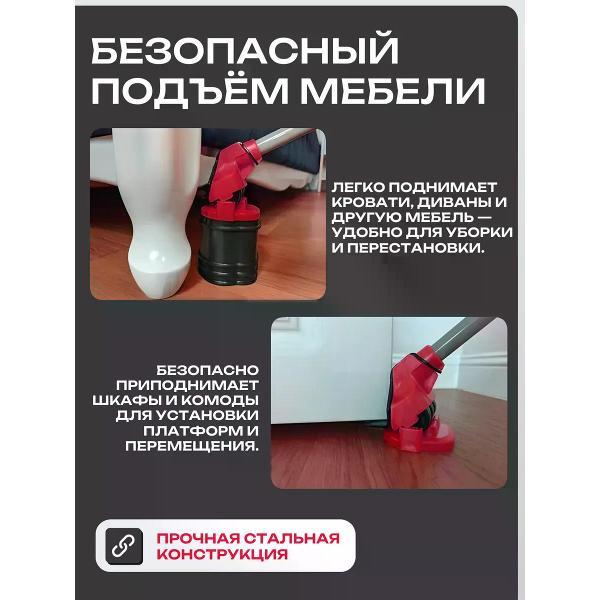 Мебельный домкрат Best Room Транспортер для мебели(улучшенный)