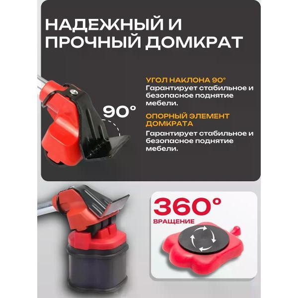 Мебельный домкрат Best Room Транспортер для мебели(улучшенный)