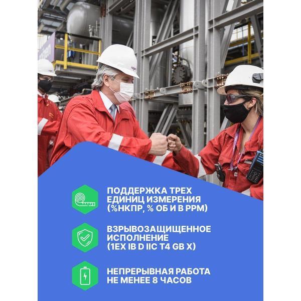 Газоанализатор ЛидерГазДетектор ЛИДЕР Т с поверкой