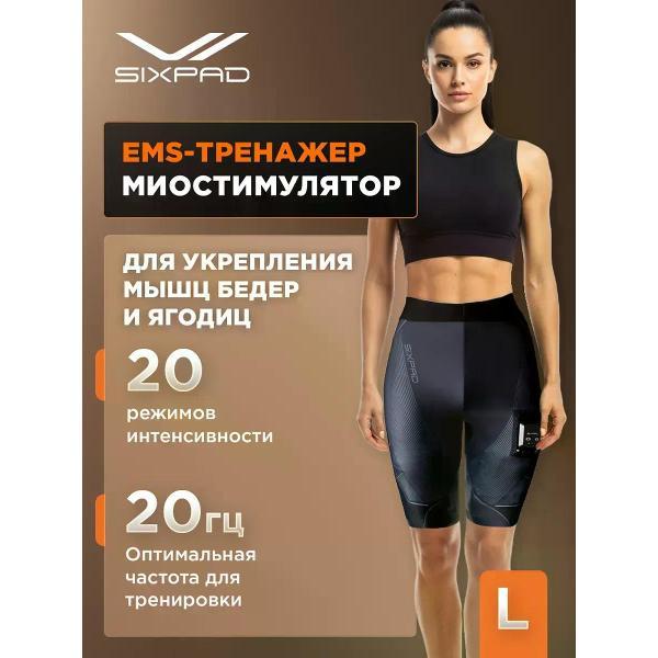 Миостимулятор SIXPAD Powersuit Hip&Leg размер L