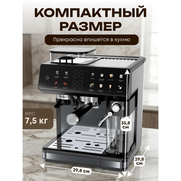 Кофемашина рожкового типа Dustique BBC_01