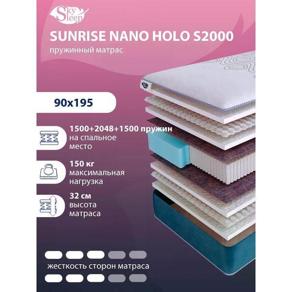 Матрас SkySleep 90x195 SUNRISE NANO Holo S2000 фото