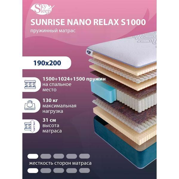 Матрас SkySleep 190x200 SUNRISE NANO Relax S1000