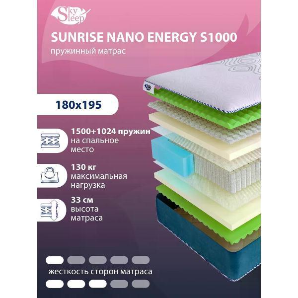 Матрас SkySleep SUNRISE NANO Energy S1000