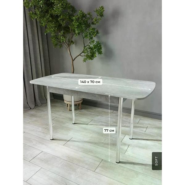 Стол SOFT Мебель Стол кухонный раздвижной прямоугольный