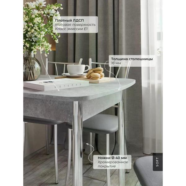 Стол SOFT Мебель Стол кухонный раздвижной прямоугольный