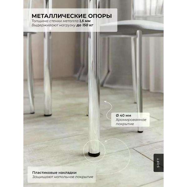 Стол SOFT Мебель Стол кухонный раздвижной прямоугольный