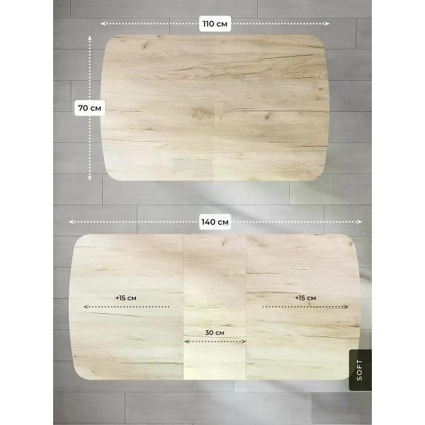 Стол SOFT Мебель 0197210f-a371-70e7-b12c-ac96ab890a23