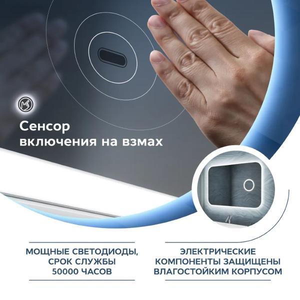 Зеркала для ванной Teymi Solli 120х80 LED