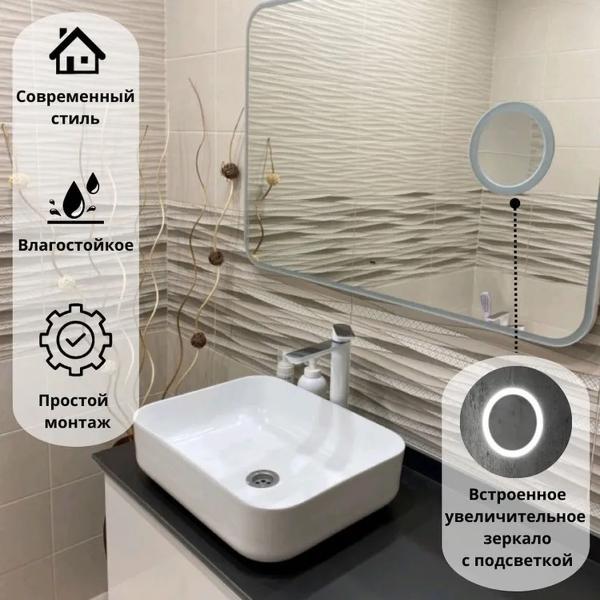 Зеркала для ванной Teymi Solli 120х80 LED