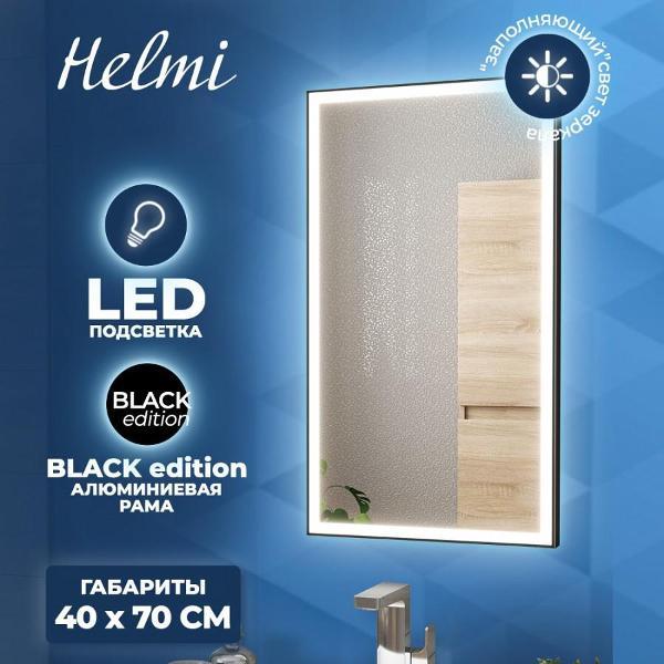 Зеркала для ванной Teymi Helmi Black Edition 40х70
