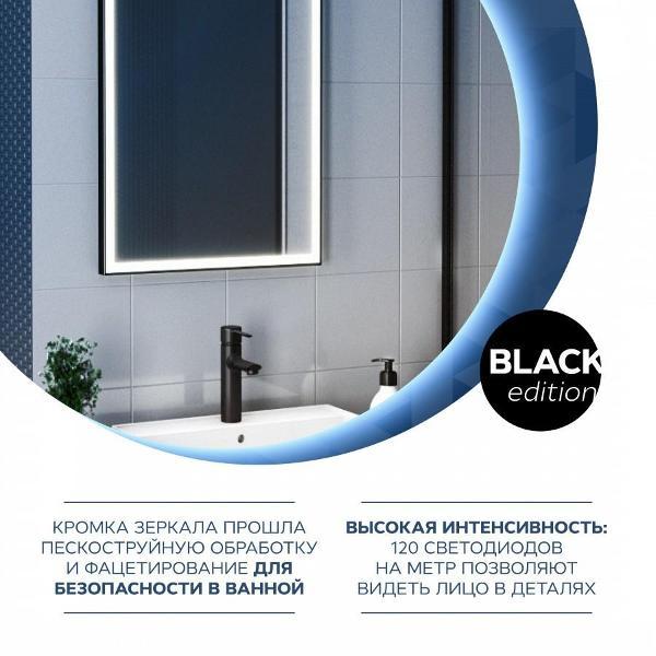 Зеркала для ванной Teymi Helmi Black Edition 40х70
