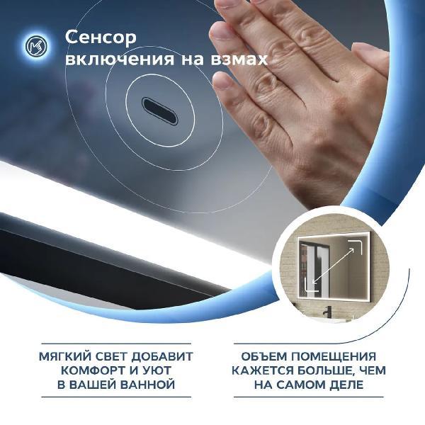Зеркала для ванной Teymi Helmi Black Edition 100х80