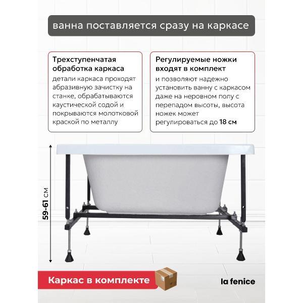 Ванна La Fenice Onda 100*70 2 в 1