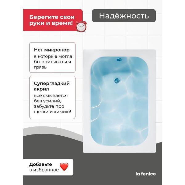 Ванна La Fenice Onda 100*70 3 в 1