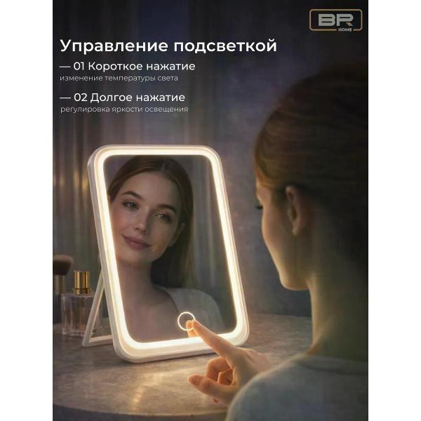 Зеркало косметическое Best Room 600-117