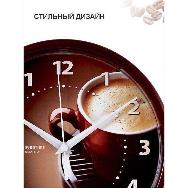 Часы настенные TROYKATIME Кофе