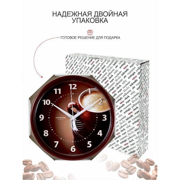 Часы настенные TROYKATIME Кофе