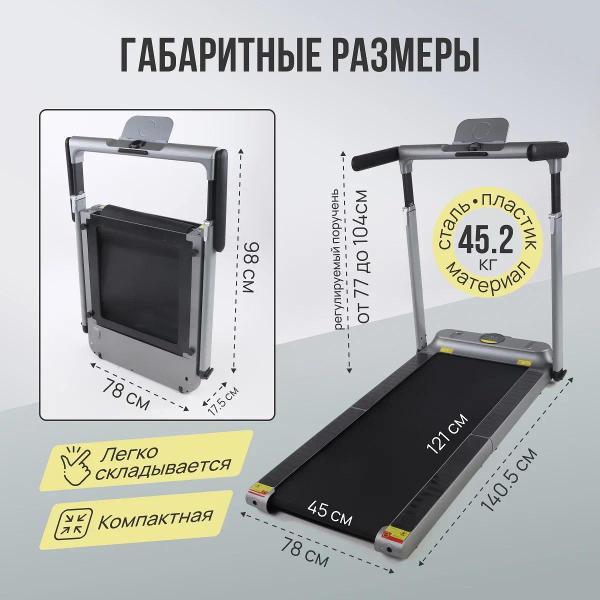 Беговая дорожка TODOFIT wholebody_folding_treadmill_001 серебристая