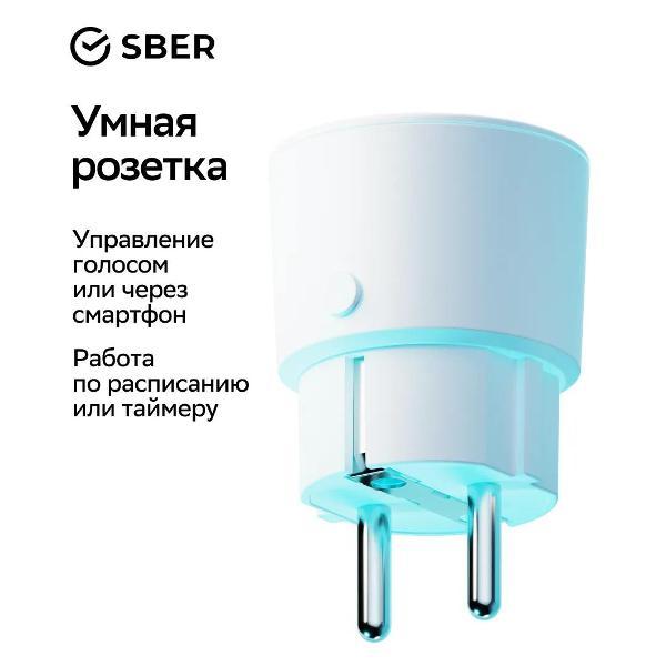 Умная розетка Sber SBDV-00123