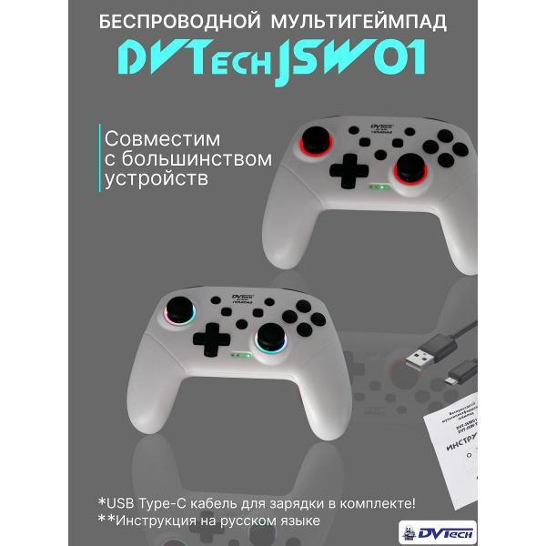 Геймпад DVTech JSW01