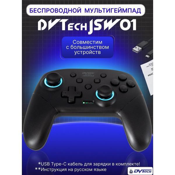 Геймпад DVTech JSW01