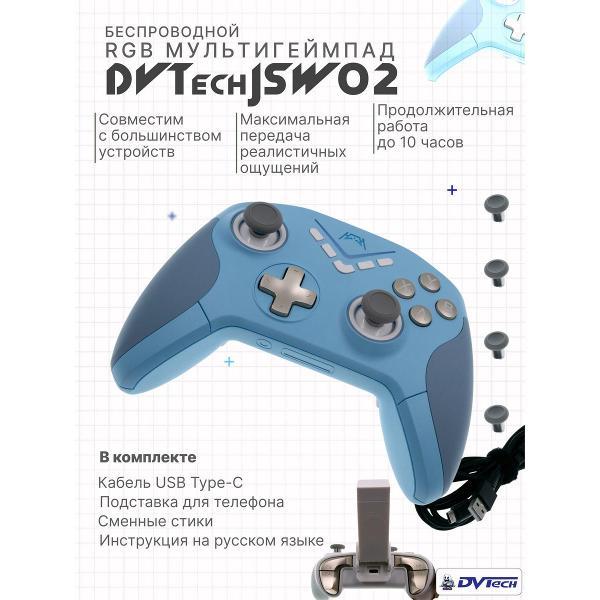 Геймпад DVTech JSW02 фото