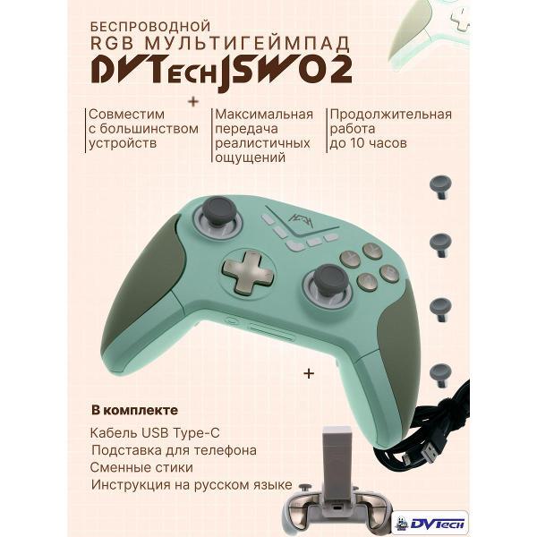 Геймпад DVTech JSW02