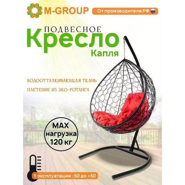 Кресло M-Group Подвесное кресло Капля с ротангом чёрное, красная