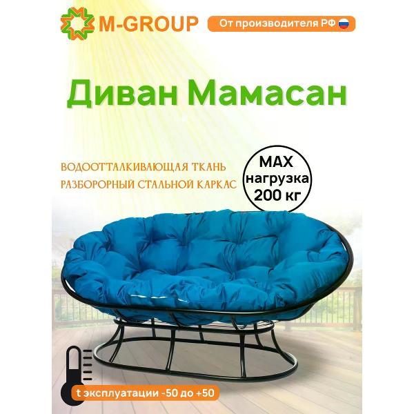 Диван M-Group Диван МАМАСАН без ротанга чёрное, голубая подушка